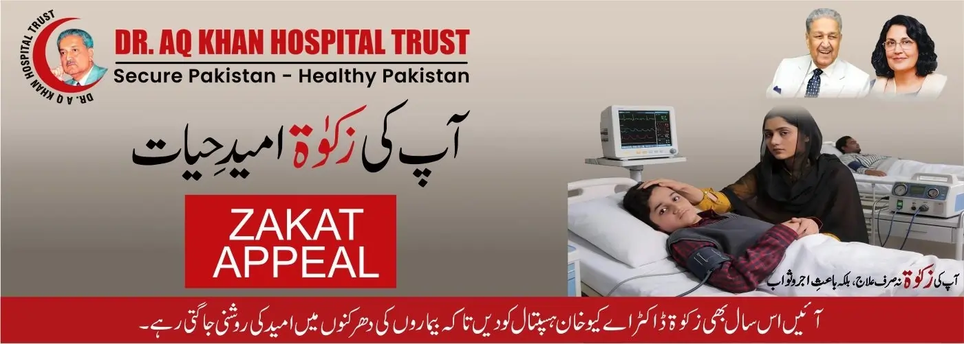 Zakat Campain Banner